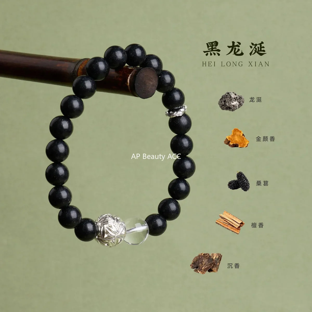 Aura & Ambergris 古法龙涎